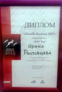 Газель бизнеса 2015