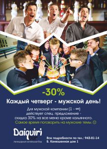 афиша м