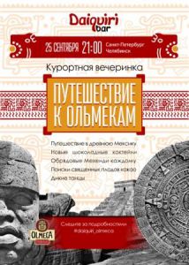 переделка общий плакат
