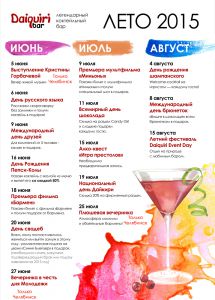 summer_15_для всех копия