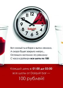 dbar_shots копия копия копия